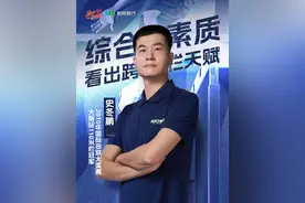 【中国跨栏界“双子星“之一的史冬鹏】如何看出一个人的短跑、跨栏天赋？2010年国际田联大奖赛大阪站110米栏冠军史冬鹏#田径 #跨栏 #110米栏 #新网银行 #sportstalk视频封面