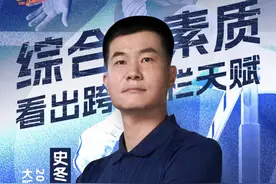 【中国跨栏界“双子星“之一的史冬鹏】如何看出一个人的短跑、跨栏天赋？2010年国际田联大奖赛大阪站110米栏冠军史冬鹏#田径 #跨栏 #110米栏 #新网银行 #sportstalk视频封面