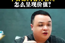 晋升答辩中，中台部门怎么呈现价值？ #晋升 #大厂 #中台 #职场 #知识领航者视频封面