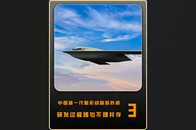 中国新一代隐形战略轰炸机，研发难与不难并存，或能超越B21？ #军事科普 #军事科技 #大国重器视频封面
