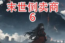 第6集 这天蓝星天灾来袭特大暴雨席卷全球各种灾难接二连三视频封面
