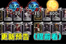 最多20个免费精华！P5皇家版第一弹联动即将上线！#第五人格视频封面