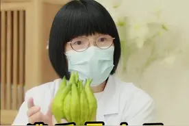 佛手是水果也是一味中药！#中医 #科普 #李洵医生视频封面