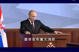 普京发布重大消息，俄军从库尔斯克攻入乌克兰，乌军后路已断 #抖音热评 #俄乌冲突视频封面