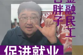 韩国即将步入“超老龄”社会 #我在抖音说财经 #创作灵感 #韩国就业视频封面