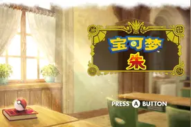 宝可梦朱紫二级神兽古玉鱼捕抓攻略#宝可梦 #宝可梦朱紫视频封面