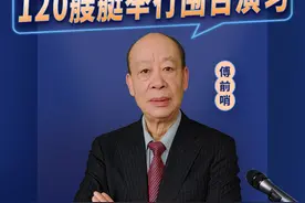 美国感叹：解放军曾出动120艘舰艇举行围台演习，规模让美军汗颜视频封面