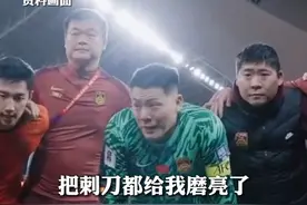 国足明日凌晨挑战沙特，央视依然不转播，伊万科维奇：沙特是热门，但我们将竭尽全力实现梦想视频封面