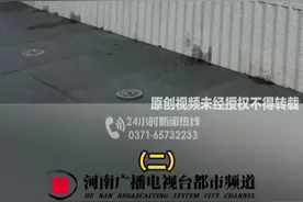 12月17日，河南郑州。小区一天停电多达6次，电梯困人成“家常便饭”？业主：交房两年仍用临时电。（二）视频封面