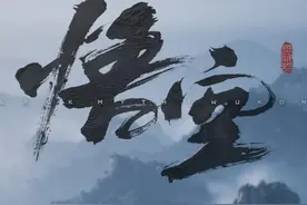 黑神话 娱乐局 尝试一下键鼠操作 三轮回 终战视频封面