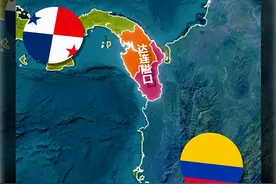达连隘口——地球上最危险的地方 #地理趣闻视频封面