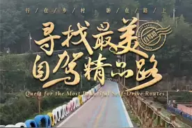 #寻找最美自驾路 大美云南不仅有闻名遐迩的湖泊与古城，更有风光旖旎的城市和田园。途经S301水富至绥江公路、C125高罗公路，遇到一座美丽的小城——水富市。在副市长欧锡海看来，交通网络的建设，既便利了民众出行，还带动了乡村旅游，周边群众在旅游业中受益。你的自驾之旅，遇到过哪些宝藏城市？#在最美自驾路上解锁新的人生视频封面