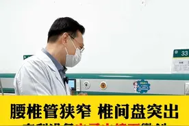腰椎管狭窄 椎间盘突出专利设备电子内镜下微创椎管360度扩大 椎间盘修复成型#腰椎疼痛 #腰椎间盘突出 #椎间盘修复复原技术 #医学科普 #椎管狭窄 视频封面