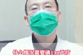 #热点 #医学科普 #甲状腺癌 #硬核健康科普行动视频封面