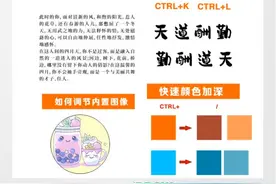 cdr当中的隐藏小技巧 你知道哪些呢#cdr教程 #平面设计 #平面设计教程 #广告设计 #平面设计教学视频封面
