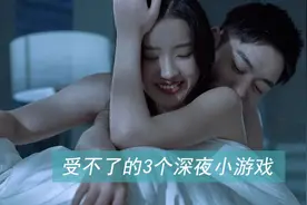 适合情侣深夜玩的刺激小游戏 深夜和对象在家玩这么刺激行不行的