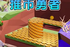 推币机+爬塔，挂机放置推推乐！ #这个游戏很好玩视频封面