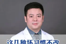 这几种坏习惯不改，膝盖提提前报废，你看中招了吗？ #膝盖 #硬核健康科普行动  # 医疗创造者培优计划 #医学科普 @骨科张党锋教授 视频封面