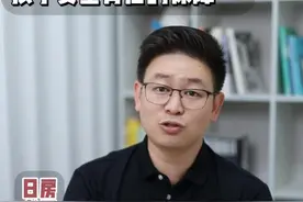 余英华别判！日本如何让人贩子寸步难行？ #日本房产 #日本买房 #日本生活视频封面