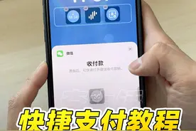各品牌手机快捷付款教程！所有手机都能用！ #手机 #科技数码 #手机技巧 #玩机技巧 #手机技巧分享视频封面