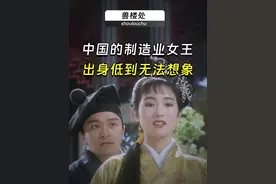 从富士康打工妹，到福布斯榜首，她用一颗螺丝钉撬动千亿帝国 #王来春立讯精密 #富士康 #人物传记 #商业 #潮商精神 王立春视频封面