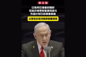 以色列已准备好随时在加沙地带恢复激烈战斗，作战计划已经准备就绪，以军在约旦河西岸部署坦克视频封面
