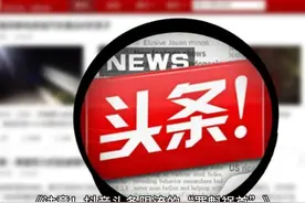 注意！抖音头条限流的“罪魁祸首” #限流 #知识科普 #科普 #抖音