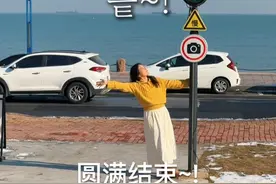看大海、品美食，跟着韩国小姐姐来烟台，开启一场说走就走的旅行！#240小时免签政策全面升级 #外国人在中国 #Chinatravel #tiktok #在山东花式过冬视频封面