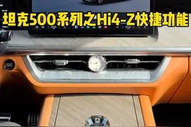 坦克500HI4-Z车型的车机快捷功能，你学会了吗？ #坦克500 #坦克500hi4z一定红 #坦克500hi4z到底有多强 #2025好事常成 #坦克500hi4z长测真实体验
