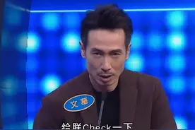 一讲到陈豪你会想起？#思家大战视频封面