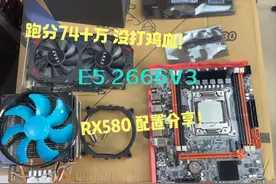 【电脑组装】E5 2666V3+RX580装机！配置分享 #电脑 #电脑配置