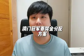 澳门冠军赛奖金分配出炉，孙颖莎最高，林诗栋9月收入超30万视频封面