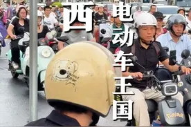 “尊贵的电动车主”在广西绝对不是形容词！ #南宁 #广西 #电动车大军 #来到了电动车地位最高的城市 #旅行大玩家视频封面