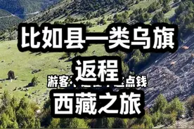 比如县—类乌旗～西藏返程之旅继续！旅程虽然过半，但风景依旧很美～ 路过萨普神山景区，买完门票后开车只能到达萨普神山五公里之前的桥头，人需要走进入景区或者乘坐当地的车进入～川藏中线的559国道个人认为比317和318的风景要好很多#自驾游 #旅行推荐官 #自驾西藏 #越野穿越 #翻山越岭 @觅越旅行视频封面