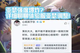 亚瑟体验服调整看似加强实则大削弱！连策划都说亚瑟强度爆炸！？视频封面