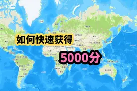 随机街景，一分钟内精确定位——快速满分教程#图寻 #地理 #推理视频封面