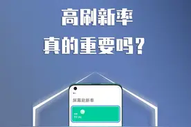 高刷真的用了就回不去了#数码 #手机 #iPhone视频封面