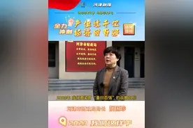 河津市财政局局长  阮国珍视频封面