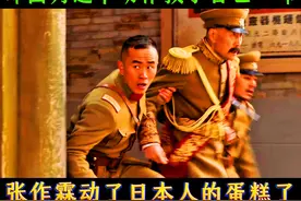 张作霖刚当上督军省长就被暗杀，日本人终于忍不住要出手了，影视视频封面