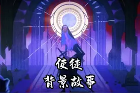 使徒背景故事 #荔枝饭 #第五人格 既然他们都说我是恶魔视频封面