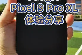 这手机并不完美，但它是2024年我最喜欢的手机！ Google Pixel 9视频封面