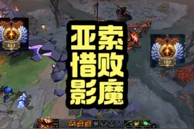 800名亚索惜败100名影魔，英雄联盟玩家怎么看#DOTA2 #LOL视频封面