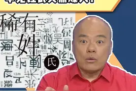 别说同名了，同姓都没有#卢俊宇 #粤语  #因姓氏太罕见全村改姓鸭 #人文 #抖音热评 #大v说视频封面