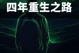 【焦虑症康复采访 第17期】四年重生之路，我的真实心路历程 00视频封面