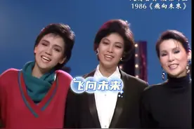 超清画质 1986飞碟群星《飞向未来》#苏芮#蔡琴#李寿全等视频封面