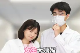 女生经期痛经满分男友必学的3个保命指南，超有用！#痛经#科普#生理期#温经止痛膏#情侣视频封面
