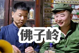 佛子岭这个是安徽的经典烟，但我敢说你没有见过三种以上的 #淝东淝西 花园餐厅#锋老板 #合肥方言 和虎哥呱呱安徽的 经典老烟佛子岭，个人收藏物品，吸烟有害健康