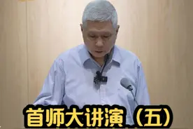 聊聊我的接生婆。#马未都首师大讲演 #大有学问视频封面