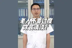 老人不要过度饮食清淡！ #医学科普 #胸心外科罗富超视频封面