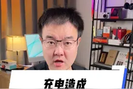 看完这个你还敢用普通充电器给手机充电吗 ？ #苹果手机换原厂电池  #充电造成不触摸 #苹果手机不充电视频封面